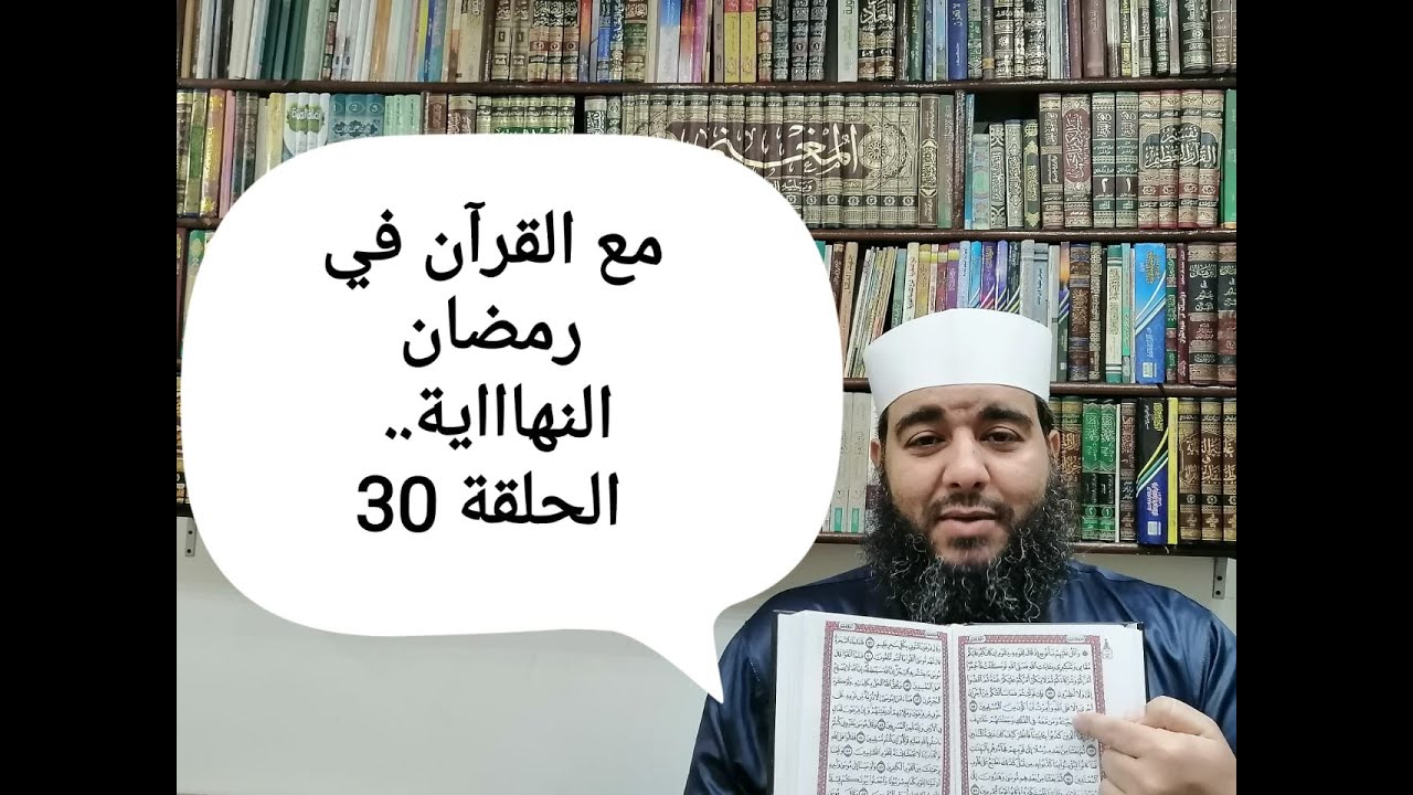 النهاية... ما الفرق بين القراءات العشر الصغرى والكبرى مع الأمثلة؟ للشيخ منير محمد علي