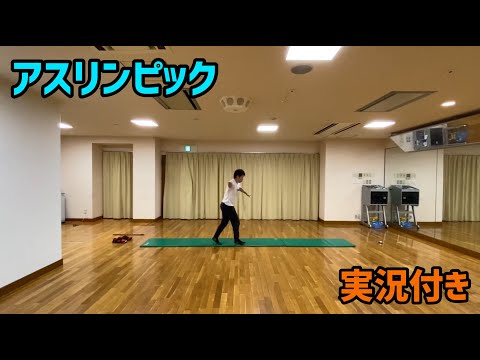 元気が出る動画【旗の台】アスリンピック～実況付き～「グルグル走」