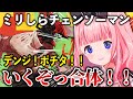 チェンソーマンをミリしらで合体ヒーローものだと思っていた周央サンゴ【にじさんじ切り抜き】【周央サンゴ】