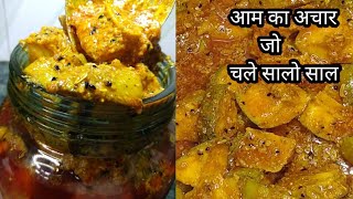 आम क अचर ज कई वरष तक खरब न ह Carry Pickle