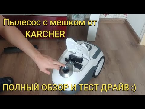 ቪዲዮ: Vacuum cleaner Karcher VC 3፡ግምገማዎች፣ግምገማዎች፣መግለጫዎች