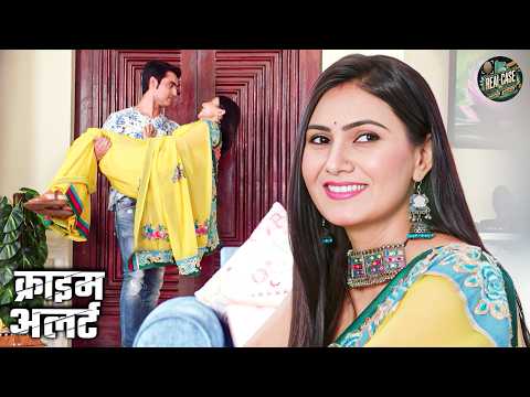 बीवी की खूबसूरती के पीछे छिपा था जुर्म का खेल |True Crime | Crime Patrol 2026 #shadi
