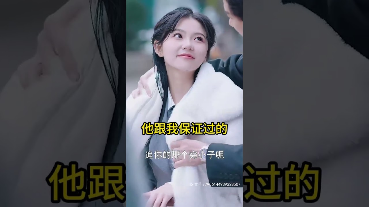 哥哥，我不管！我要嫁給他甜寵短劇