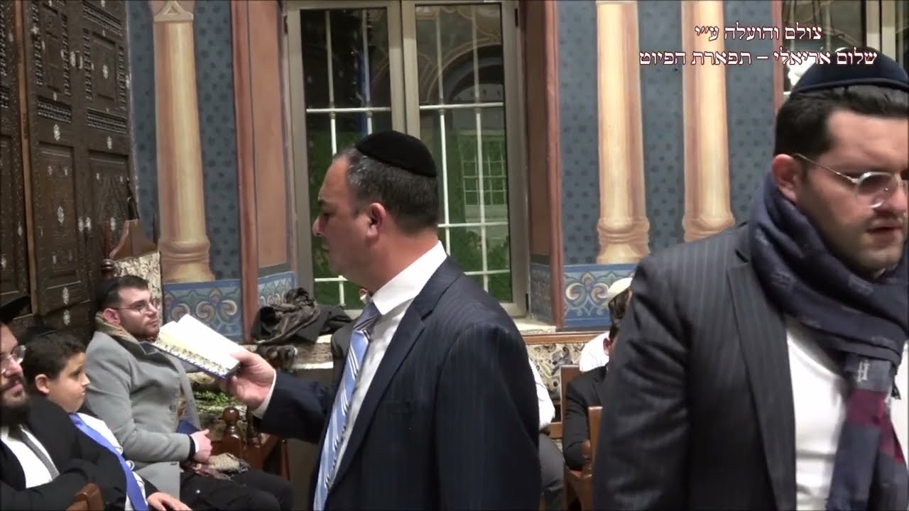 קדיש לחן אשרי כל בני תורה החזן רם מזרחי עונג שבת בבהכ''נ עדס מוצ''ש ויחי תשפ''ד ביאת