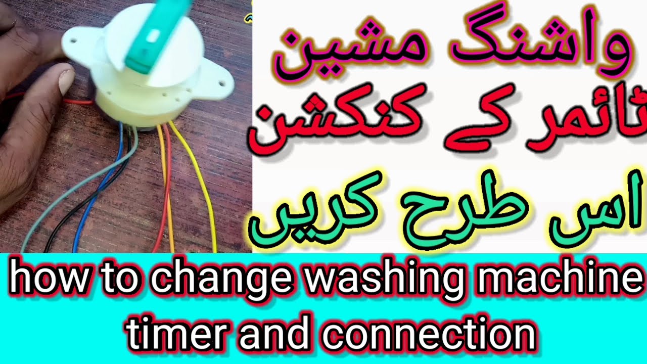How to change washing machine timer/ washing machine timer connection Karne Ka Tarika Hindi in Urdu