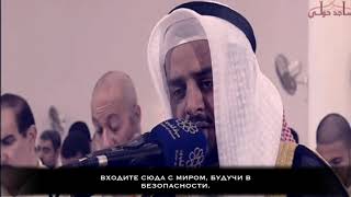 Абдуррахман Даляли | Сура «Хиджр» [16-50]