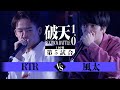 Bbb 1015 rtr vs  beatboxbattle 10