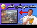 شاهد محمد سي مصموك في شوارع انواكشوط عياذا بالله 
