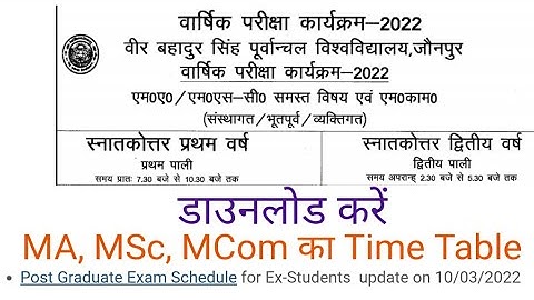 vbspu ma, msc, mcom, exam date 2022 | Vbspu time table 2022 | Vbspu news today | ma time table 2022