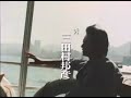 【花の涙/鮎川いずみ】-必殺仕事人4片尾歌曲- 美麗舊香港