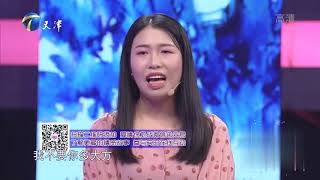 丈夫与异性交往过密，妻子失望直呼过不下去｜爱情保卫战20190821