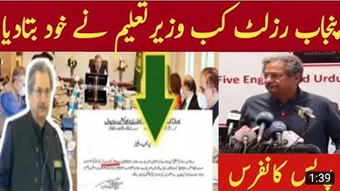 12th Result Date 2021 Punjab Board | 2nd Year Result 2021 Date | Inter Result 2021 | Result 2021