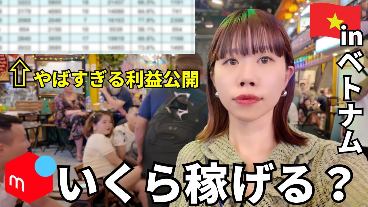 【ルーティン】メルカリで借金1000万を返済するアラサー女の日常！旅行編【利益も大公開】