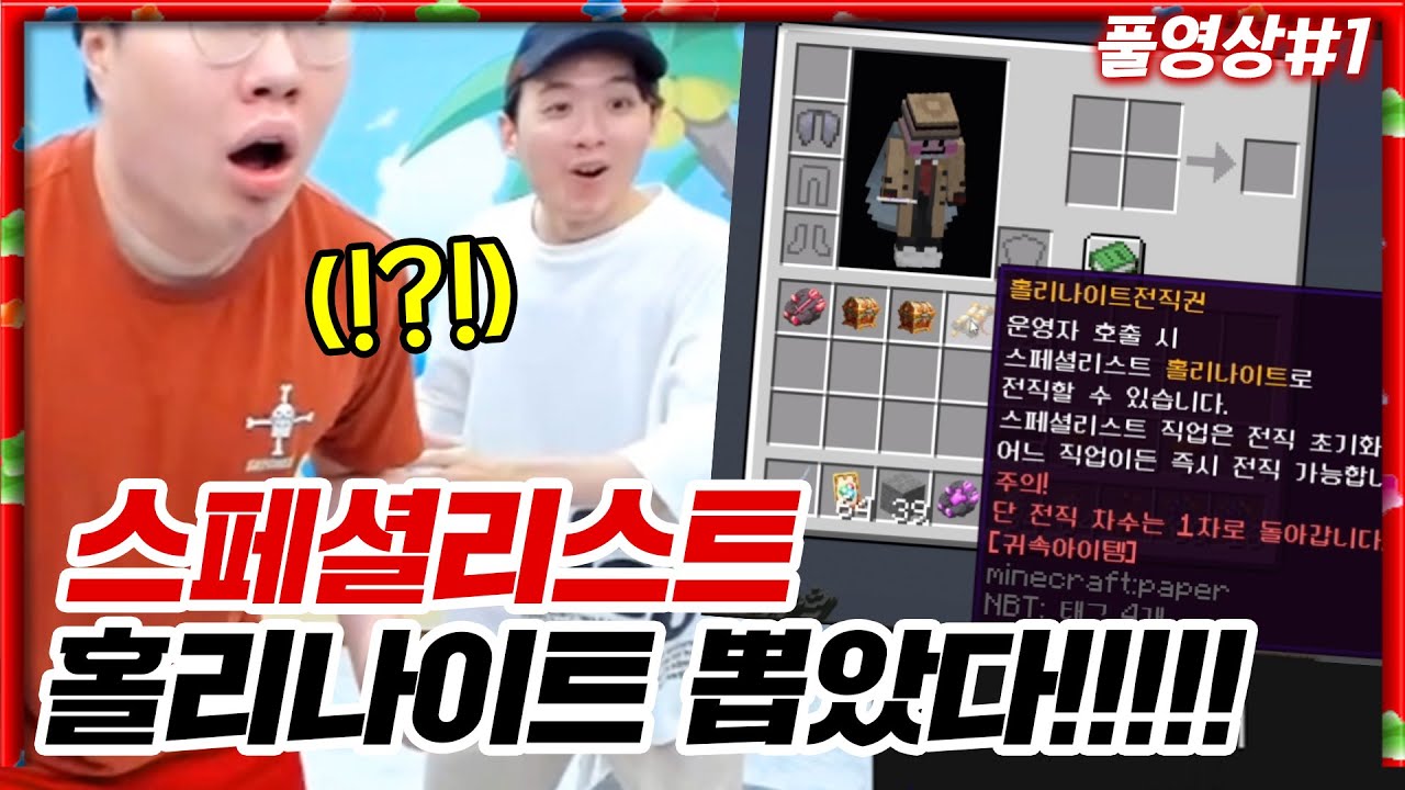 가오나이트 탄생!!!!! 필메의 눈물 ㅠㅠ 홀리나이트 뽑았습니다!!!!! [23.09.23 #1] 마인크래프트 로나서버