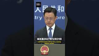 中国决定将对俄罗斯免签政策延长至2027年12月31日。