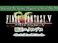 BGM FINAL FANTASY V 覇王エクスデス The Evil Lord Exdeath サウンドリメイク Remake Again BGM FINAL FANTASY V 覇王エクスデス The Evil Lord Exdeath サウンドリメイク Remake Again