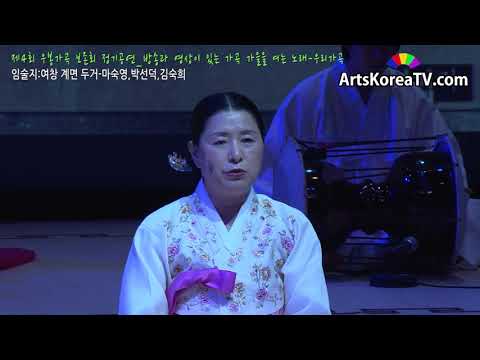 임술지 여창 계면 두거 마숙영,박선덕,김숙희