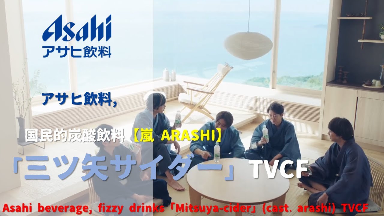 嵐最後のグループコンサートMITSUYA CIDER ポスター A4サイズ非売品 2026年最新】三ツ矢サイダー 嵐の人気アイテム - メルカリ