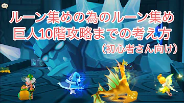 ダグラス ルーン集め ダグラス ルーン集め