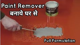 Paint Remover Making @householdproduct02