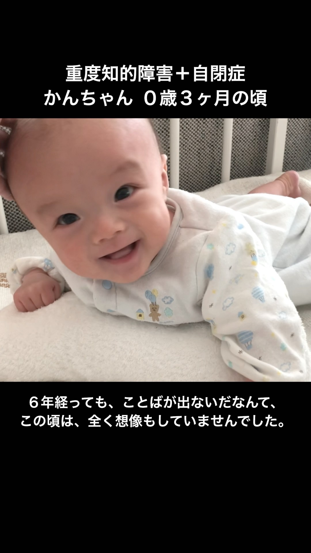 重度知的障害＋自閉症】かんちゃん ✳︎0歳✳︎ shorts - YouTube