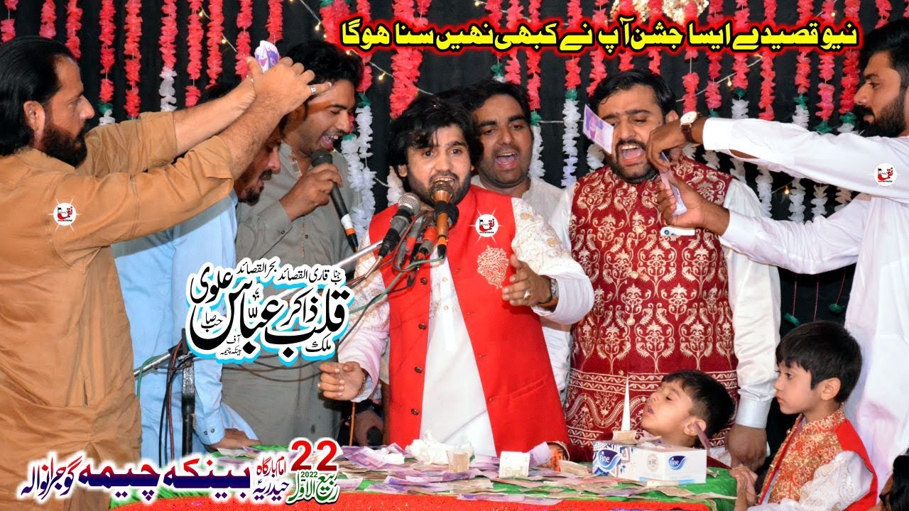 Zakir Qalab Abbas Alvi I Yadgar New Qasidey I 22 Rabi Ul Awal 2022 Banka Cheema Gujranwala