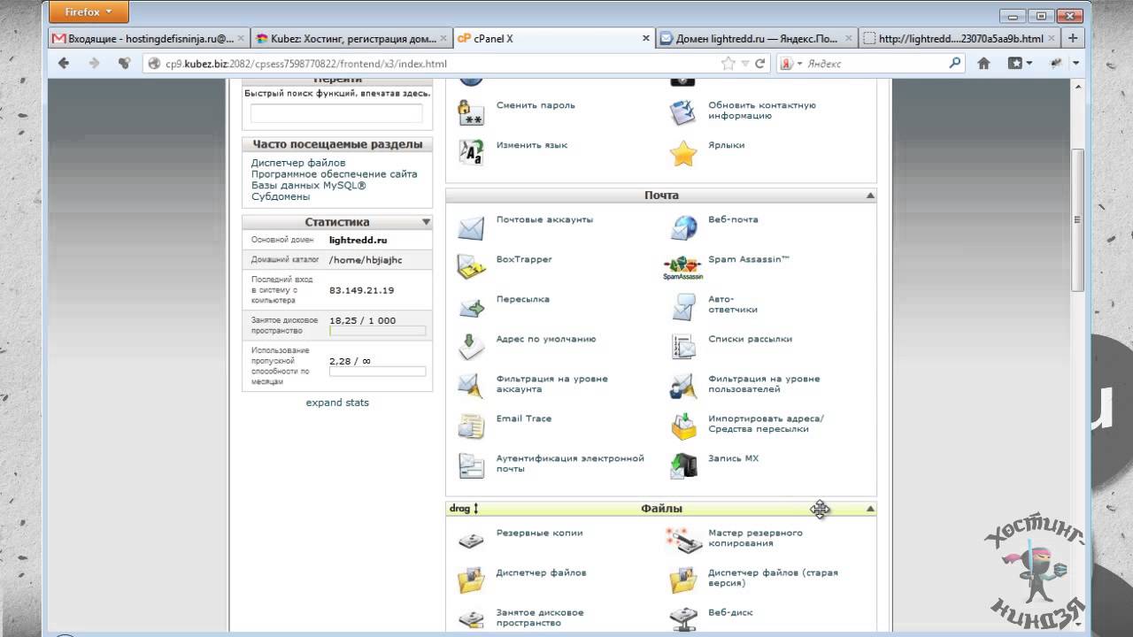 Хостинг Kubez.biz. Подключение почты.