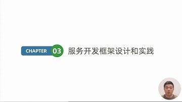 14 Staffjoy项目结构组织 - SpringBoot 与 Kubernetes 微服务实战90讲