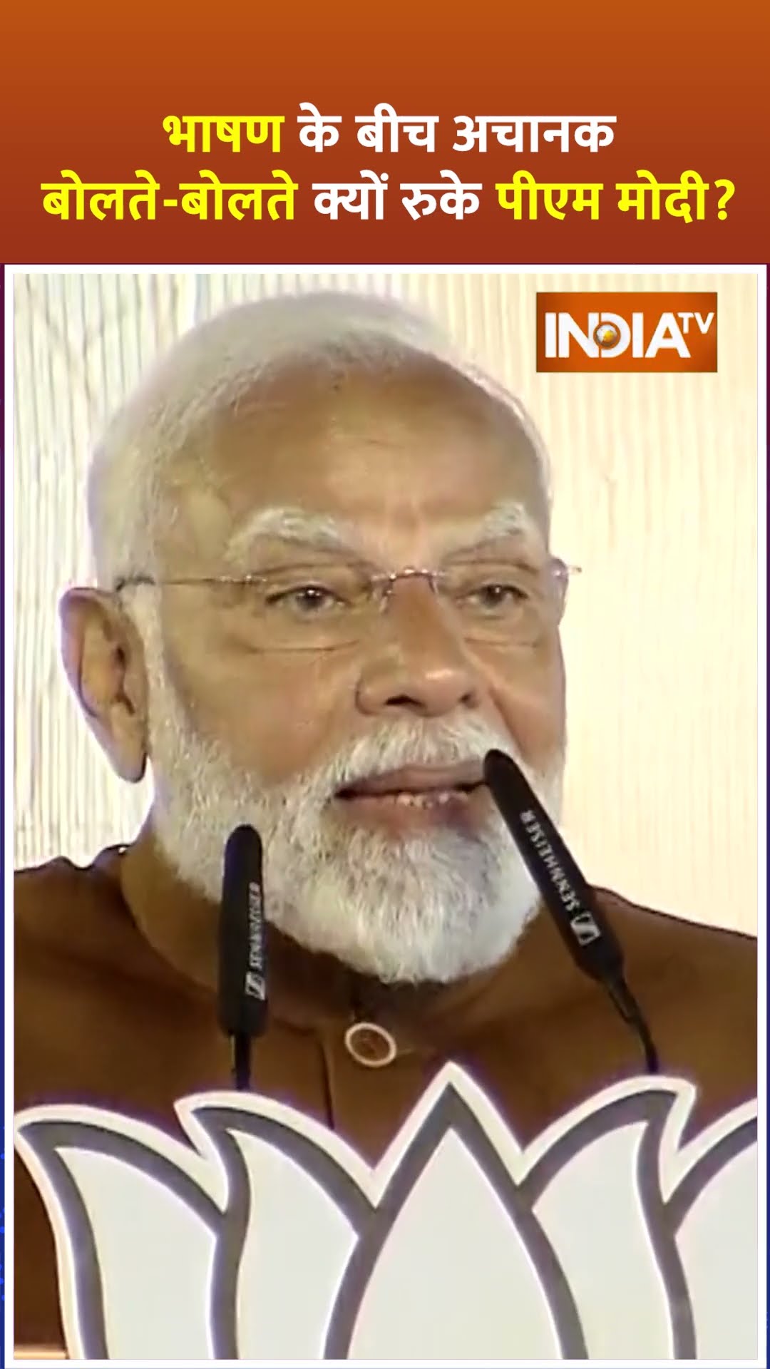 #pmmodi भाषण के बीच अचानक बोलते-बोलते क्यों रुके पीएम मोदी? #shorts #delhielectionresults2025