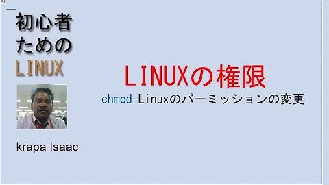 LINUXのパーミッション(権限), chmod -パーミッションの変更 - Krapa Isaac