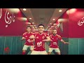 الاعلان الكامل للنادي الاهلي لكأس العالم للأندية الاهلي