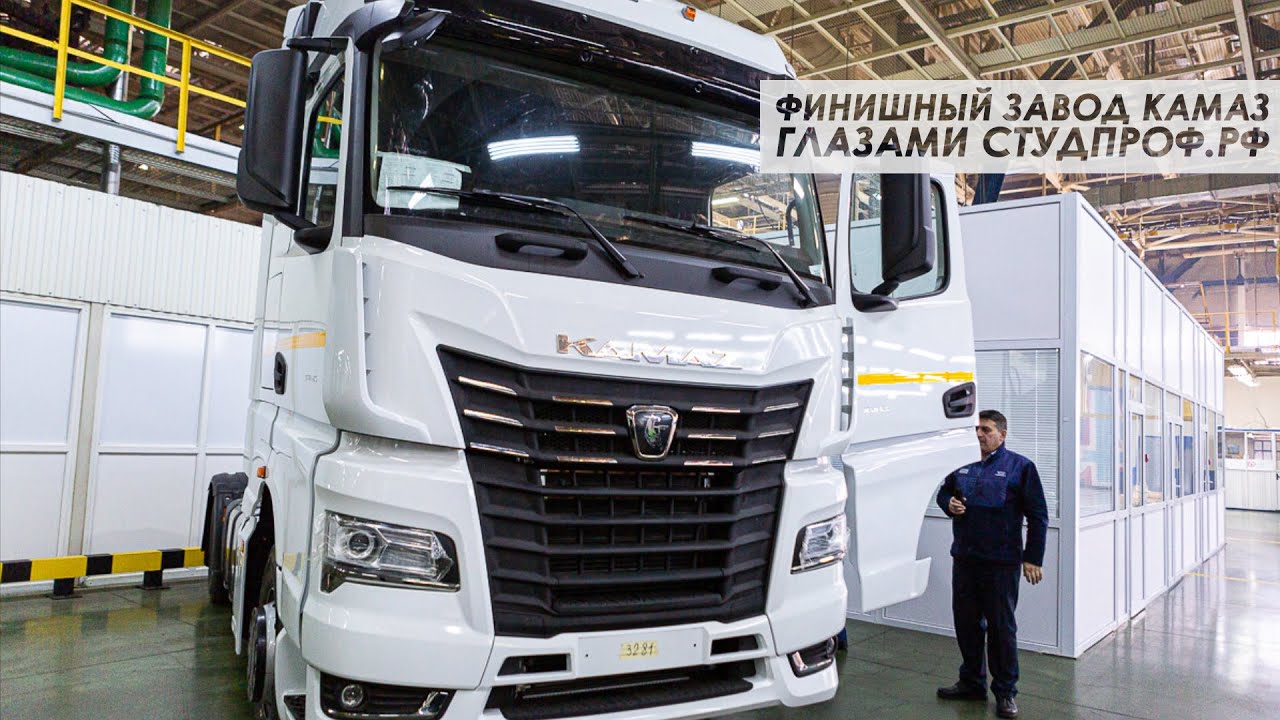 Завод камаз это