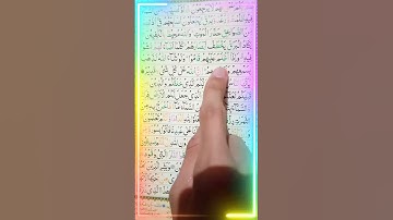 تقليد الشيخ رعد الكردي/ سورة البقرة بصوت محمد سفيان بن مزمل