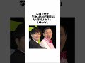 【オードリー】モヤモヤする春日