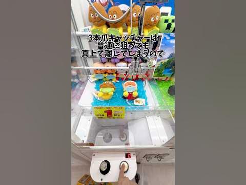 クレーンゲーム好きがよく多用する4つテクニック、話題の関西のお店で使ってみた結果...