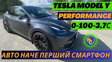 Tesla Model Y Performance інструкція з користування😉