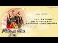[中日羅歌詞/認聲] TWICE トゥワイス (트와이스) - Fake &amp; True [中字]