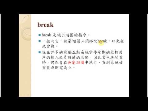 13 無窮迴圈