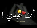 أنت عيدي
