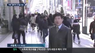 시국뉴스20131230▶JTBC 각국 비난에도 일본 보수 결집  아베 지지율 되레 올라