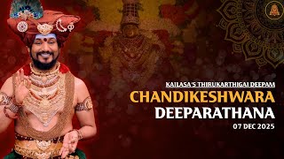 Sri Nithyanandeshwara Paramashiva Brahmotsavam: Uttarangam - Chandikeshwara Deeparathana  7 Dec 2025