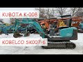 Kubota K008 / Kobelco SK007-6 / Запуск в -15 /  Когда лучше покупать мини-экскаватор