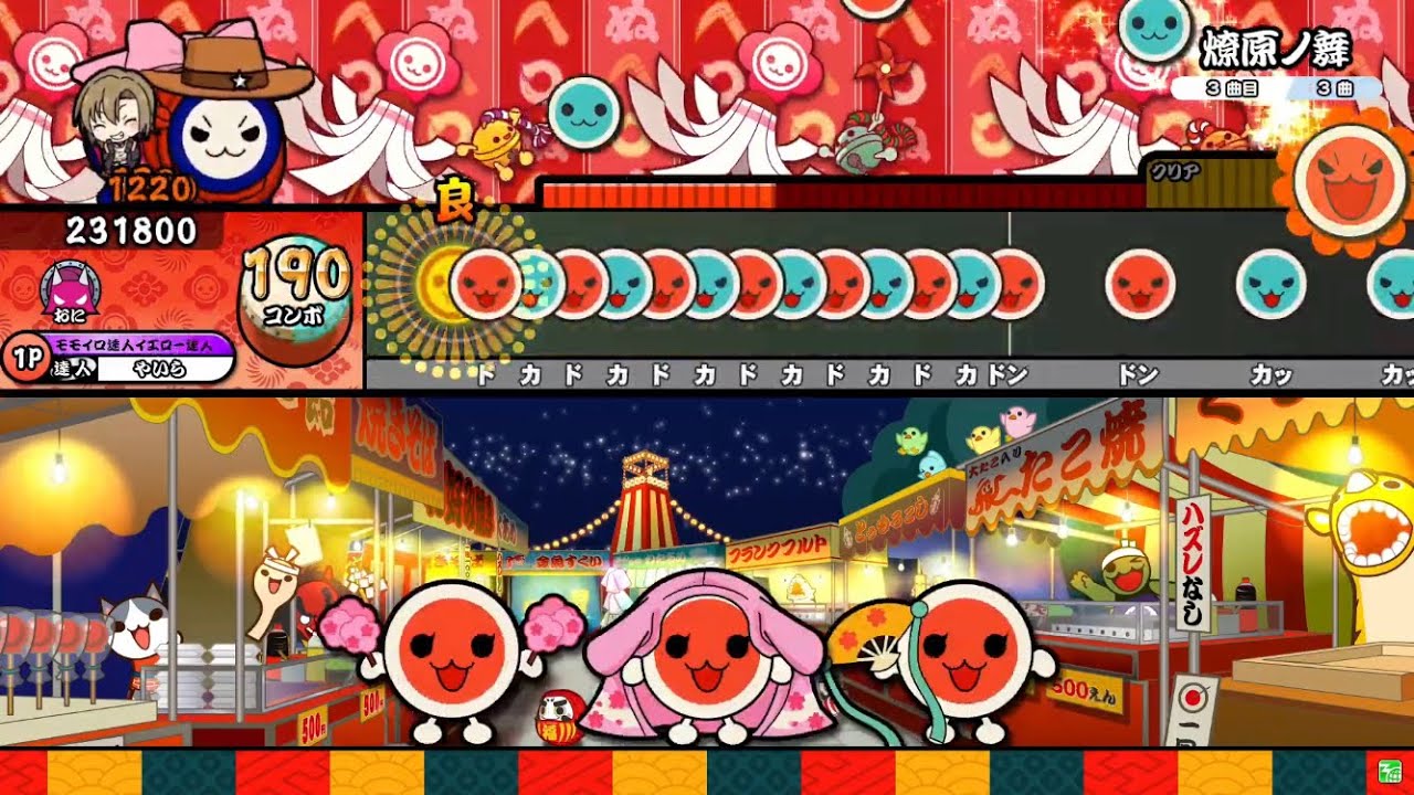 【太鼓の達人ニジイロver.】燎原ノ舞 全良