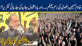 Orya Maqbool Jan Emotional Speech In Khadim Hussain's Chehlum