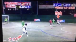 竹内涼真のサッカーの実力は ヴェルディ所属で同期は日本代表