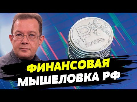 В РФ делается все, чтобы жители попали в финансовую мышеловку — Олег Пендзин