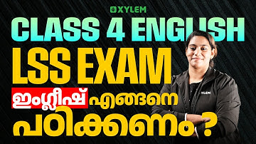 LSS EXAM - ഇംഗ്ലീഷ്‌ എങ്ങിനെ പഠിക്കണം ? | Xylem Class 4