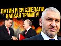 ФЕЙГИН ВСЕ Си ЗАСТАВИТ ПУТИНА СДАТЬСЯ Китай ТОРГУЕТ УКРАИНОЙ с США Заморозка В ОБМЕН НА ТАЙВАНЬ ФЕЙГИН ВСЕ Си ЗАСТАВИТ ПУТИНА СДАТЬСЯ Китай ТОРГУЕТ УКРАИНОЙ с США Заморозка В ОБМЕН НА ТАЙВАНЬ