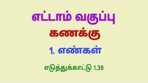 Class 8 Maths Chapter 1 Example 1.39