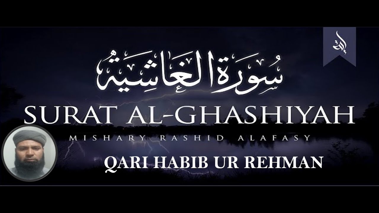 Surah Ghashiya | Surah Ghashiya With Urdu Translation | Surah Ghashiya ...